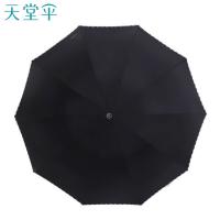 天堂  3311E 三折加大黑胶晴雨伞 三折10骨 黑色（单位：把）