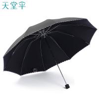 天堂  3311E 三折加大黑胶晴雨伞 三折10骨 黑色（单位：把）