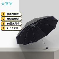 天堂 3311E 晴雨伞 黑胶三折防紫外线遮阳伞 64cm*10骨 （单位:把） 黑色
