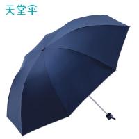 天堂 三折银胶防晒 晴雨伞 57cm*8骨 藏青色（单位：把）