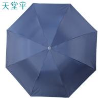 天堂 三折银胶防晒 晴雨伞 57cm*8骨 藏青色（单位：把）