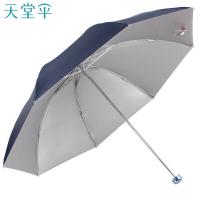 天堂 三折银胶防晒 晴雨伞 57cm*8骨 藏青色（单位：把）