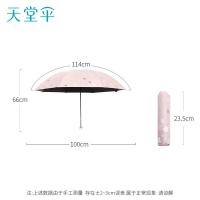天堂 防紫外线 三折印花黑胶防晒晴雨伞 114*66*100cm 浅粉（单位：把）