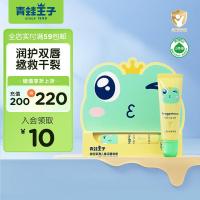 青蛙王子 缤纷果遇 儿童润唇啫喱 8g（单位：支）