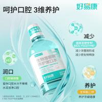 好易康 茉橘冰茶味 生物溶菌酶漱口水300ml（单位：瓶）