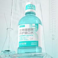 好易康 茉橘冰茶味 生物溶菌酶漱口水300ml（单位：瓶）