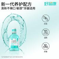 好易康 茉橘冰茶味 生物溶菌酶漱口水300ml（单位：瓶）