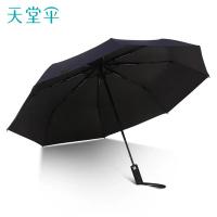 天堂伞 31115E 三折晴雨伞 60cm*8K（单位：把）深藏青