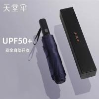 天堂伞 31115E 三折晴雨伞 60cm*8K（单位：把）深藏青
