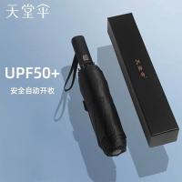 天堂伞 31115E 三折晴雨伞 60cm*8K（单位：把）深藏青