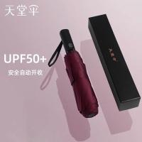 天堂伞 31115E 三折晴雨伞 60cm*8K（单位：把）深藏青