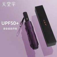 天堂伞 31115E 三折晴雨伞 60cm*8K（单位：把）深藏青