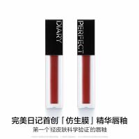完美日记（Perfect Diary）801半熟裸棕 仿生膜精华唇釉 2.8g（单位：支）