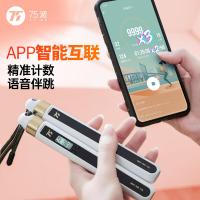 75派 T20L 标配版 智能语音计数跳绳 绳长2.8米(单位：根)