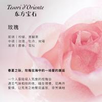 东方宝石（Tesori D’oriente） 臻萃玫瑰香 香氛沐浴乳 500ml(单位：瓶)
