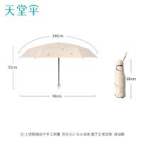 天堂伞 51113E可甜可盐 五折晴雨伞 53cm*6k （单位：把）颜色随机