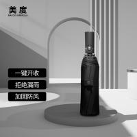 美度（MAYDU） M3351 三折商务雨伞 58.5cm*10k/103cm（单位：把）黑色
