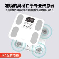 沃莱 SO01 智能体脂秤电子秤 充电款 278mm*278mm 白色（单位：个）