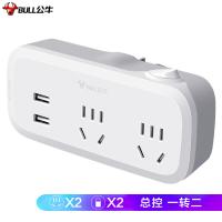 公牛（BULL） GN-934Q 转换插座 总控一转二带USB （单位:个） 白