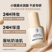 蜜丝婷 丝缎清柔粉底液 NN120 30g (单位:瓶) 2款包装随机发