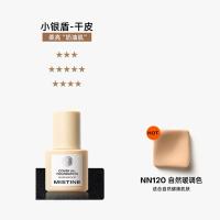 蜜丝婷 丝缎清柔粉底液 NN120 30g (单位:瓶) 2款包装随机发