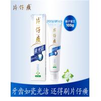 片仔癀 瓷光洁牙膏 栀子留兰 105g (单位:支)