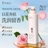阿道夫（ADOLPH） 精油沐浴香露 嫩滑滋润 青春记忆系列 520ml 24瓶/箱 (单位:瓶)