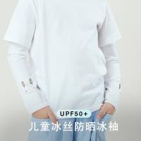玖慕（JIUMU） 冰丝袖套 防晒系列 bx013 均码 500个/箱 (单位:个) 白色兔子