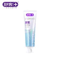 舒客 酵素美白牙膏 鲜萃青柠 120g (单位:支) 新老包装随机发货