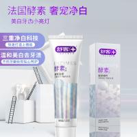 舒客 酵素美白牙膏 鲜萃青柠 120g (单位:支) 新老包装随机发货