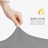 玖慕（JIUMU） 冰丝袖套 防晒系列 BX005 小臂围20-40；大臂围25-45；总长度40-80 500副/箱 (单位:副) 灰色