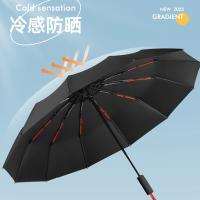 艾逸瑶选 朋克系列72骨 抗风全自动晴雨伞 YS-1847 60cm*12K 30把/箱 (单位:把)