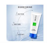 片仔癀 清颜净爽 洁面膏 100g (单位:支)