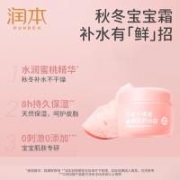 润本（RUNBEN） 小桃喜鲜肌舒润霜 无香型 55g (单位:罐)