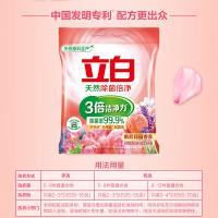 立白 天然无磷型洗衣粉 除菌倍净 2kg (单位:袋)