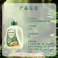 立白（Liby） 卫仕洗衣液 健康洁净型 2kg (单位:瓶) 新老包装随机发货