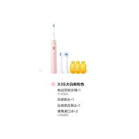 素士 电动牙刷 声波 X3S 2.8*2.8*18.9cm (单位:个) 粉色