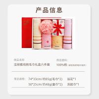 洁丽雅（Grace） 纯棉毛巾六件套 礼盒装 毛巾74*33cm*2条+童巾50*25cm*2条+洗脸巾*1+浴花*1 (单位:盒)
