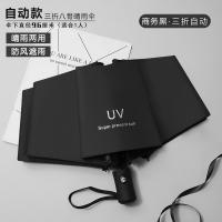 甠焓 全自动黑胶UV晴雨伞 QH-SZD230100 55cm*8k (单位:把) 颜色随机发货