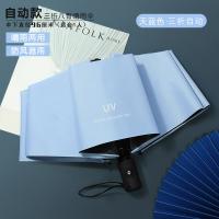 甠焓 全自动黑胶UV晴雨伞 QH-SZD230100 55cm*8k (单位:把) 颜色随机发货