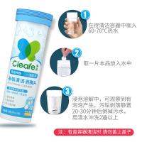 净安（Cleafe） 茶垢咖啡渍 清洁泡腾片 5g/片*10片*2瓶 (单位:盒)