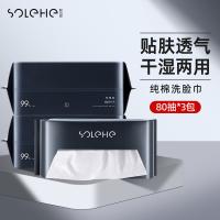 和风雨 抽取式纯棉洁面巾 珍珠纹 20cm*18cm*80抽*3包 (单位:组)