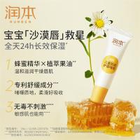 润本（RUNBEN） 儿童防皴护唇啫喱 香橙味 10g (单位:支)