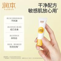 润本（RUNBEN） 儿童防皴护唇啫喱 香橙味 10g (单位:支)
