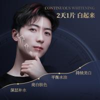 和风雨 雅致美白水润面膜 烟酰胺补水 男士专研 10片*2盒/组 18组/箱 (单位:组) 新老包装随机发货