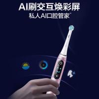 欧乐B（OralB） 电动牙刷 AI全景磁波刷 iO9 249*180*94mm (单位:台) 浪漫粉心