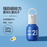 润本（RUNBEN） 20%羟哌酯驱蚊液 无香型 50ml (单位:瓶)