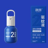 润本（RUNBEN） 20%羟哌酯驱蚊液 无香型 50ml (单位:瓶)