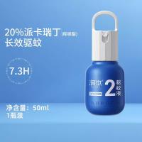 润本（RUNBEN） 20%羟哌酯驱蚊液 无香型 50ml (单位:瓶)