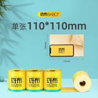 斑布（BABO） 有芯卷纸 原生竹浆 DS-BCJ150A24 150g*24卷 24卷/箱 (单位:卷) 新老包装随机发货